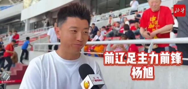 杨旭现场观战铁人：看球比踢球告急，铁人已经接过辽足的大旗 ...