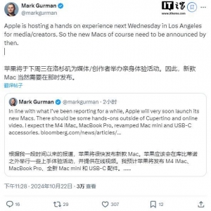 古尔曼：首款搭载 M4 系列芯片的 Mac 电脑下周三发布