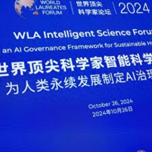 顶科智能科学大会聚焦AI管理，制药和主动驾驶贸易代价最大 ...