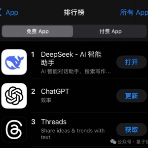 DeepSeek在美逾越ChatGPT问鼎第一：更关键的是 它开源啊