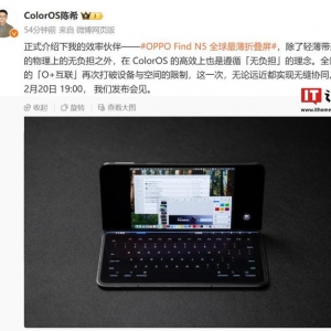 OPPO Find N5 折叠屏手机预装全新「O+ 互联」功能