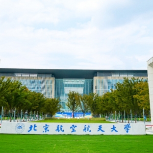 北京航空航天大学研究生院常务副院长吴江浩升任副校长 ...