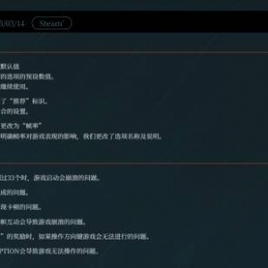 《浪人崛起》PC版紧急补丁已上线：修复崩溃卡顿