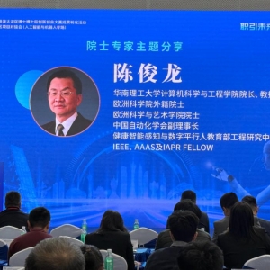 陈俊龙院士深度分析：AI 财产的厘革与将来之路