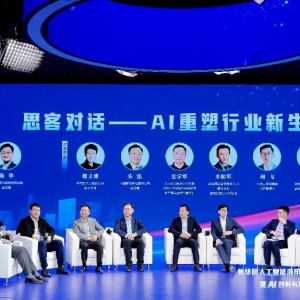 AI 重塑行业新生态 —— 新华网人工智能应用生态互助同伴共创会 “思客对话 ...