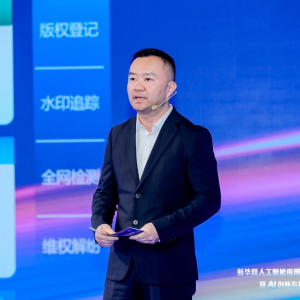 聚势筑基 创新致远——新华网人工智能应用生态互助同伴共创会暨AI创新与社 ...