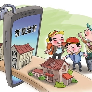 聪明羁系给网约房装上“安全锁”（下层管理新实践） ...
