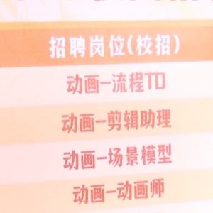 国产影视动画热带火雇用热 既懂AI又懂艺术的复合型人才受青睐 ...