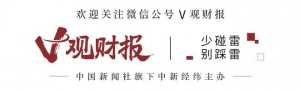 V观财报｜中关村部门银行账户资金被冻结：不影响一样平常生产谋划 ...