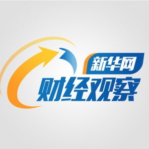 新华网财经观察丨便利店：探求生存坐标