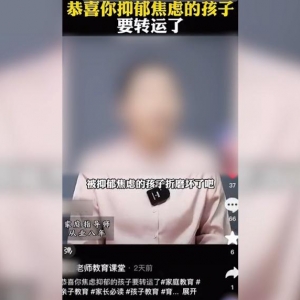 新华视点｜网络生理诊疗毕竟“助娃”照旧“坑娃”？ ...