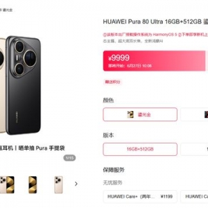 华为Pura 80 Ultra开售后一机难求：售价9999元起