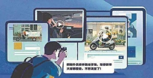 有脚本！警惕这些短视频的背后套路→