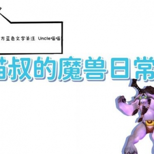 魔兽天下：最难获取的六大极品匕首，第一款黑科技盗贼玩家必备！ ...