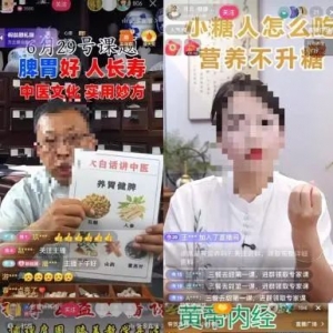 老人接连中招！记者卧底揭破养生直播间内幕