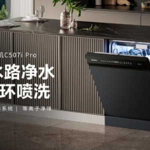 性价比天花板！海信洗碗机C507iPro以千元区间撬动万元级体验 ...