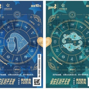 叮！预备好吸收你的星座好运了吗？