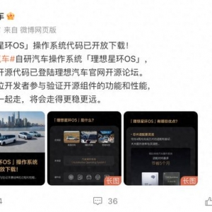 抱负星环OS操纵体系正式开源 代码已开放下载