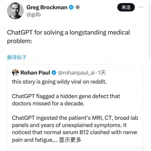 十多年未解谜症 ChatGPT一语道破病因？微软：“医疗超等智能”渐近 ...