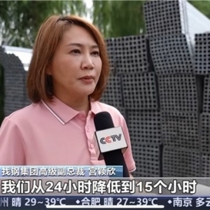 央视消息频道聚焦找钢AI：助力钢铁行业实现智能化、绿色化 ...