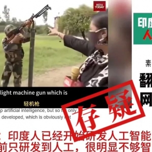 明查｜以色列花5亿美金购买印度最新AI防无人机体系后发现受骗？ ...