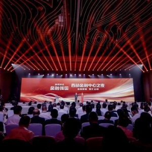 “金融聚能 智汇山城——AI领创企业重庆行暨西部金融中央之夜”运动启幕 ...