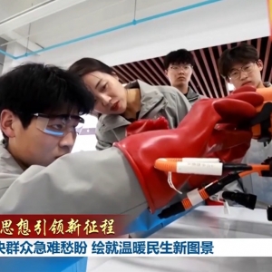 【新头脑引领新征程】办理群众急难愁盼 绘就暖和民生新图景 ...