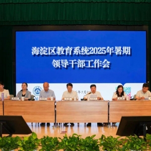 海淀区下半年要实现人工智能对中学全学科的应用覆盖 ...