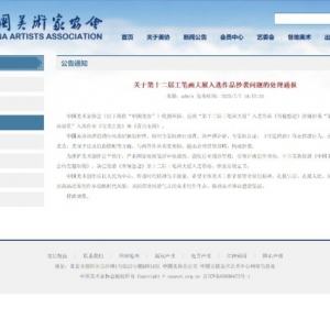 工笔画大展作品《雪镜悠途》被判断抄袭，舆论号令创建更严酷查重机制 ...
