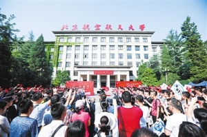 建立暖和北航 加强师生幸福感