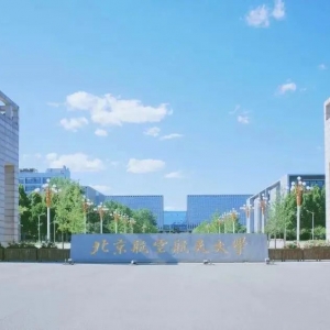 @全体北航师生，周末福利，教你用好VPN！网盘扩容，高算免费，正版化软件增 ...