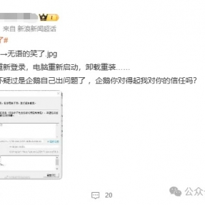 突然崩了！“一直在重新登陆”，很多人以为电脑坏了，官方紧急回应 ...