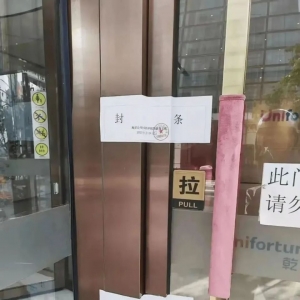 乾道投资暴雷！