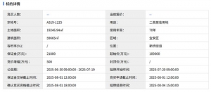 楼面价20364元/平！绿城12.15亿元拿下宝安沙井宅地