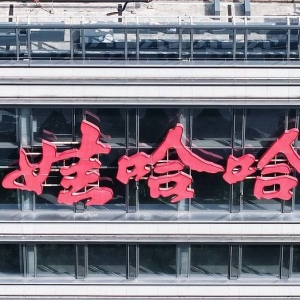 宗庆后家属“信托案”中的18亿美金从何而来？