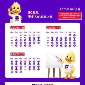 年末冲分！25年10-12月雅思测验日历出炉！