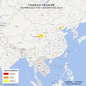 天然资源部与中国景象局团结发布地质灾难橙色预警