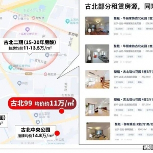 古北99售楼处-上海古北99楼盘详情-上海房先知- 视频大全 - 高清在线观看 ...