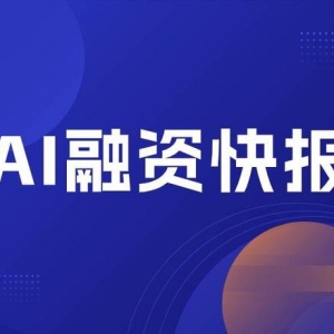 Darkmode Ventures等投资Adopt AI种子轮