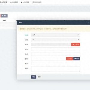 ipa在线署名安装体系源码