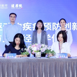 和睦家与阿里达摩院告竣战略互助，推动消化肿瘤、慢性病AI筛查 ...