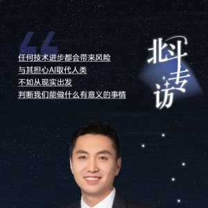 北斗专访｜商汤杨帆：AI在物理天下另有很长的路要走 ...