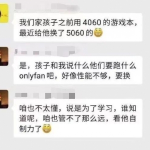 环球最大成人网站OnlyFans卖身了，原来只值这个价？
