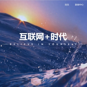 「免费源码-福利」整套企业综合流派网站