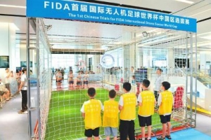 国际无人机足球天下杯中国区选拔赛开踢