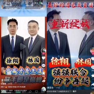 徐翔重出江湖？交际平台AI天生“李鬼”泛滥 都有哪些诱骗套路？ ...