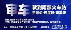 南部县河东片区（经开区）地皮征收获片开辟年度筹划有调解 ...