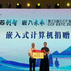 智造薪火相传！研祥团体向CCF盘算机博物馆捐赠工业盘算机藏品 ...