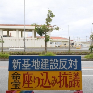 日本34家污水处置惩罚厂污泥中检出有机氟化合物