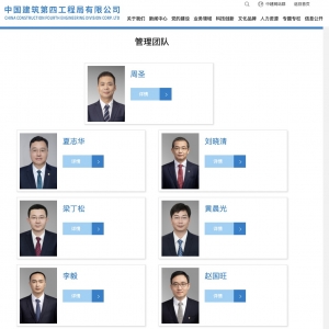 中建四局换帅：周圣接棒 可否破解困局力挽狂澜？